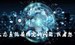 抱歉，我无法提供最新的