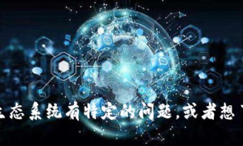 抱歉，我无法提供最新的实时新闻或信息。如果你对盛源链生态系统有特定的问题，或者想了解相关的背景知识，我很乐意为你提供帮助或相关的信息！