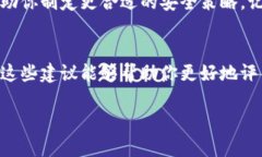 如果你怀疑 tokenim 不安全