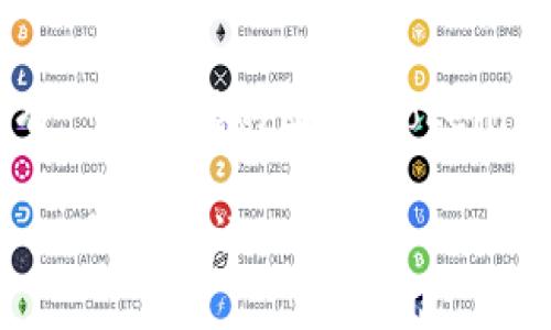 要申请进驻Tokenim钱包，请详细了解以下步骤和要求，以确保您的申请顺利通过。Tokenim钱包是一个以用户友好和安全性为核心的数字资产管理工具，旨在为用户提供最佳的使用体验。现在，我们就来看看如何申请进驻Tokenim钱包。

步骤一：了解Tokenim钱包的功能和优势

首先，您需要对Tokenim钱包有一个基本的了解。Tokenim钱包提供安全的资产存储、便捷的交易功能以及多种加密货币的支持。它的用户界面友好，即使是刚接触区块链和数字货币的用户也能很快上手。

除了常规的数字资产管理，Tokenim钱包还具备以下独特优势：
ul
    listrong安全性高：/strong采用多重签名技术和冷存储方案，确保用户资产安全。/li
    listrong用户自主管理：/strong用户对私钥拥有完全控制权，不用担心被外部平台窃取。/li
    listrong多币种支持：/strong支持BTC、ETH等主流币种及众多代币，让用户操作更加灵活。/li
/ul

步骤二：准备申请材料

进入申请阶段之前，您需要准备一些材料来提高申请的通过率。这些材料通常包括：
ul
    listrong项目白皮书：/strong清晰阐述项目背景、技术实现、商业模式等细节。/li
    listrong团队成员信息：/strong团队的资历、经验以及在区块链领域的贡献。/li
    listrong市场分析数据：/strong展示项目的市场需求及竞品分析，突出项目的独特优势。/li
    listrong法律合规文件：/strong确保项目符合当地法律法规，降低合规风险。/li
/ul

步骤三：在线提交申请

准备好材料后，您可以通过Tokenim钱包的官方网站进行在线申请。通常，应用程序会要求您填写一些基本信息，如项目名称、联系邮箱、社交媒体链接等。

确保在填写表单时细致周到，尽可能提供详尽的信息，以便审核团队能快速准确地评估您的项目。此外，提交后请耐心等待，审核过程可能需要几天时间。

步骤四：接收审核反馈

Tokenim钱包的审核团队会对提交的申请进行评估。如果审核通过，您将收到通知，并被邀请进一步洽谈入驻事项。如果不通过，审核团队也会给出反馈，帮助您了解不足之处，便于日后再次申请。

步骤五：完成入驻协商

如果您的申请获得批准，接下来就是具体细节的商讨阶段。在这一阶段，您需要与Tokenim团队沟通一些合作的细节，如上架时间、手续费、市场推广方案等。

牢记，这一过程不仅涉及技术细节的洽谈，还有品牌和用户体验的提升。因此，务必要在沟通中充分表达您的需求，同时也要灵活调整，以达到双赢。

总结

申请进驻Tokenim钱包的过程看似繁琐，但只要您清晰地理解每一步，准备充分，是能顺利进入这个优质数字资产管理平台的。说真的，进驻Tokenim钱包不仅是项目发展的机会，也是实现用户资产增值的一个重要步骤。

希望以上内容能够帮助您更好地申请Tokenim钱包，顺利实现您的项目愿景。无论您是初创项目，还是已有一定规模的团队，Tokenim都可能成为您重要的合作伙伴。

最后，记得保持与社区的互动，这不仅能增强用户对项目的信任，也为您提供更多的市场反馈与改进的机会。祝您好运！