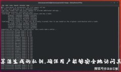 在区块链和加密货币领域