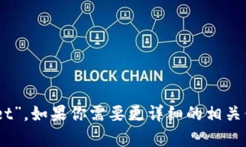 加密货币钱包在英语中被称为“Cryptocurrency Wallet”。如果你需要更详细的相关信息或想了解加密货币钱包的功能、类型等，随时告诉我！