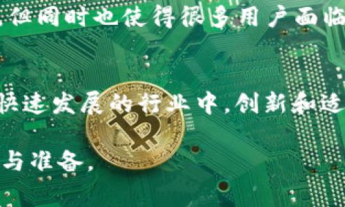 OK交易所最近的情况较为复杂，受到多方面因素的影响。首先，OK交易所曾遭遇一些法律监管的挑战，特别是在某些国家和地区的合规性问题上，这导致部分用户对其安全性和稳定性产生担忧。

合规问题
近年来，加密货币交易所的合规性问题日益突出，许多国家都在加强对数字资产的监管。OK交易所在这一方面受到的关注也不少，特别是在美国和欧洲的一些法规中，交易所的操作方式可能与当地法规不完全吻合，这就引发了监管机构的关注和调查。

用户信任危机
随着合规问题的曝光，用户的信任度可能会受到影响。很多用户会考虑将资产转移到其他平台，尤其是在听到交易所可能面临风险时。对于交易所来说，恢复用户的信任是极其重要的。毕竟，如果用户对交易所失去信任，那么无论其提供的服务多么优秀，这都将直接影响其运营。

市场波动与平台应对
另外，加密货币市场本身就以波动性大著称，最近一段时间比特币等主流数字资产价格的剧烈波动，增加了交易所的交易量，但同时也使得很多用户面临亏损。OK交易所需要在这种情况下灵活应对，提供用户更多的支持和保障，以留住用户。

未来展望
尽管近期面临着挑战，但OK交易所如果能够有效地应对合规问题、改善用户体验，还是有机会恢复市场信心的。毕竟，在这个快速发展的行业中，创新和适应能力才是决定一个平台能否持续经营的关键。 

以上就是OK交易所最近发生的一些情况。如果你对加密货币投资感兴趣，建议多了解相关信息，并在投资前做好充分的调研与准备。