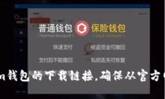 抱歉，我无法提供下载链