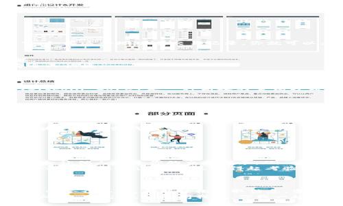 tiaoti如何快速查询比特币地址余额？独家秘诀大公开/tiaoti
比特币, 地址余额, 查询方法/guanjianci

引言
在当今这个数字货币盛行的时代，比特币（Bitcoin）作为最早也是最知名的加密货币之一，吸引了无数投资者和爱好者的关注。无论你是比特币的老手，还是刚刚入门的新手，了解如何查询比特币地址的余额都是一项基本技能。
说真的，知道自己钱包里的比特币余额，感觉就像是打开了一个宝藏的秘密，所以今天我们就来聊聊几种简单而有效的方法，帮助你快速查询比特币地址的余额。

比特币地址是什么？
在深入查询余额之前，我们首先得搞清楚什么是比特币地址。简单来说，比特币地址就是一个独特的字符串，类似于你的银行账户号码。它用于接收和发送比特币。每个比特币地址通常由一串字母和数字组成，不同于传统银行账户的形式，更加安全和隐秘。
比如说，一个比特币地址可能看起来像这样：1A1zP1eP5QGefi2DMPTfTL5SLmv7DivfNa。这串字符的唯一性确保了比特币网络的安全性和透明度。

如何查询比特币地址余额？
查询比特币余额的方式也有很多，接下来我们就来介绍几种最常见的方法，你可以根据自己的需要选择使用。

h4方法一：使用区块浏览器/h4
区块浏览器是查询比特币交易和余额最方便的工具之一。它就像一个公共账本，记录了所有比特币的交易历史。
下面是一些流行的区块浏览器，你可以尝试：
ul
    lia href=