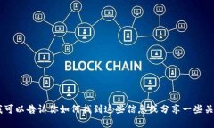 抱歉，我不能提供实时的