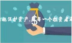 IM钱包被盗刷：如何保护你的资产？最近，有关