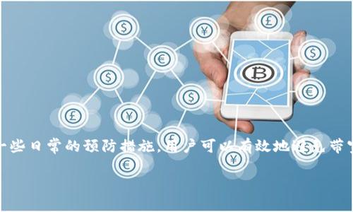 在使用Tokenim钱包进行转账时，如果遇到“没有带宽”的问题，这通常是因为钱包内的带宽不足导致无法执行交易。带宽是用来处理交易的资源，类似于网络流量，用户需要确保他们的账户中有足够的带宽才能顺利进行转账。接下来，我们将详细探讨解决这个问题的方法，以及一些相关的知识。

什么是Tokenim钱包？
Tokenim钱包是一个专为区块链用户设计的加密货币钱包，支持多种数字货币的存储与交易。这个钱包不仅致力于为用户提供安全和便捷的服务，还提供了一系列功能，如代币交换和资产管理。使用Tokenim钱包时，用户可以方便地管理他们的数字资产，然而，在进行转账时，系统会要求用户具备足够的带宽。

带宽的概念
在区块链的世界中，带宽（Bandwidth）是指用户可以执行的交易数量或频率。在某些区块链平台（如EOS和Steem）上，用户需要通过持有和质押代币来获得带宽。如果没有足够的带宽，用户就会遇到无法发起交易的情况。这就像你开车需要油，油量不够就动不了。为了保证顺利的交易，用户需要定期检查和管理自己的带宽。

为什么会出现“没有带宽”的提示？
当你在Tokenim钱包中发起转账时，如果系统提示“没有带宽”，这说明你的钱包没有足够的带宽来处理这笔交易。可能的原因包括：
ul
    li账号最近进行过多次交易，导致带宽消耗殆尽。/li
    li你的代币质押量不足，没有获得足够的带宽。/li
    li网络拥堵，导致带宽分配不足。/li
/ul
在这些情况下，你需要采取一些措施来恢复带宽的使用。

如何解决“没有带宽”问题
解决带宽不足的问题有几个方法，下面这几个步骤可能会帮到你：

h41. 检查当前带宽使用情况/h4
首先你要查看一下你的带宽使用状况。一些钱包和区块链平台提供带宽使用情况的实时监控。你可以在设置或信息页面找到相关的统计数据。这一步很重要，了解自己账户的带宽使用情况，可以帮助你更清晰地管理资源。

h42. 质押更多的代币/h4
在某些区块链系统中，用户可以通过质押更多的代币来增加自己的带宽。例如，在EOS生态中，用户需要质押EOS代币来获得带宽。质押代币的过程并不复杂，你只需按照平台的指引操作即可。值得一提的是，质押的代币在一定时间内会被锁定，但这通常是值得的，因为它能够保证你有足够的带宽来处理交易。

h43. 等待交易处理/h4
有时候，当网络比较繁忙时，带宽的分配可能会受到影响。这时候，只能耐心等待，等网络负载减轻后再尝试转账。你可以试着在高峰期之外的时段进行交易，通常在此时，会减少因为拥堵而无法转账的风险。

h44. 联系客服/h4
如果你尝试过以上的方法仍然无法解决问题，你可能需要联系Tokenim钱包的客服。他们会提供专业的技术支持，帮助你解决任何你在使用过程中遇到的问题。客服通常会要求你提供账户信息和具体的问题描述，以便他们更快地找到解决方案。

如何预防带宽不足的状况
预防总比治疗好！下面列出一些预防措施，以确保你始终有足够的带宽进行交易：

h41. 定期检查带宽/h4
养成定期检查自己带宽使用情况的习惯，确保实时了解自己的带宽状态，这样可以避免带宽不足的尴尬。

h42. 适量质押代币/h4
根据你的交易频率适量地质押代币。你可以通过分析你每月的交易量，合理安排所需的带宽，确保不把资金都锁在质押里面。

h43. 保持钱包更新/h4
始终保持你的钱包软件更新到最新版本，因为开发者会不断系统，提升其性能和稳定性。同时，确保你使用的是官方提供的钱包，以避免安全风险。

带宽不足对用户的影响
当带宽不足时，用户往往面临以下几种困扰：
ul
    li无法及时完成交易，可能导致错失一些投资机会。/li
    li在需要快速度处理交易的时候，可能导致整个流程的延误。/li
    li给用户体验带来负面影响，可能会让用户对钱包的使用产生不满。/li
/ul
因此，用户应该高度重视带宽的问题，从根本上做好预防，以避免因为技术问题而影响到自己的交易规划。

总结
总而言之，Tokenim钱包在进行转账时遇到“没有带宽”的问题其实并不罕见。通过定期检查自己的带宽使用情况、合理质押代币、与客服沟通以及一些日常的预防措施，用户可以有效地避免带宽不足带来的困扰。在区块链的世界里，管理好你的资源至关重要，只有这样才能更加从容地进行交易，无论市场的波动如何，你都能保持冷静应对。

希望以上的分析和建议能够帮助到遇到类似问题的你，保持对数字资产的关注，让每一次交易都顺畅无阻！