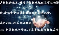 关于 Tokenim 取消提现的问