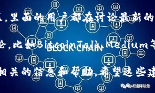 看来你在寻找关于“Tokenim”这个币的信息，但现在可能找不到相关的数据或资讯。这种情况可能是因为几个原因，比如这个币尚未上线、流通量不足，或者是其在主要交易所上未被列出。

如果你需要寻找一些具体的信息，以下是一些建议：

1. **查看知名的加密货币交易所**：像CoinMarketCap、CoinGecko等网站可以提供较全面的加密货币数据。如果Tokenim在这些网站上没有出现，可能是因为它还是个新币。

2. **访问官方社交媒体或网站**：很多加密货币都会通过官方的社交媒体账号或官网发布最新消息，可以看看是否有最新动态。

3. **加入相关社区**：像Reddit、Telegram等平台上有很多加密币的相关社区，里面的用户都在讨论最新的币种和投资机会，或许在这些地方可以找到Tokenim的更多信息。

4. **搜索新闻和论坛**：可能有一些加密货币分析的博客或论坛对此有所讨论，比如BitcoinTalk、Medium等。

如果你有具体的币种链接或者交易平台，也可以再告诉我，我会尽力提供更多相关的信息和帮助。希望这些建议能对你有所帮助！