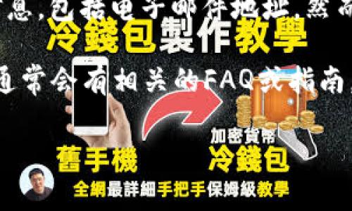 Tokenim 是一个加密货币相关的平台，用户在注册或使用该服务时，通常需要提供一些个人信息，包括电子邮件地址。然而，我不能提供关于Tokenim的具体功能或更新信息，因为我的训练数据只更新到2023年10月。

如果你想了解Tokenim是否能绑定邮箱，最好的方法是直接查看他们的官方网站或帮助中心，通常会有相关的FAQ或指南。另外，你也可以尝试联系他们的客服支持，以获得最准确的信息。

如果你有其他问题，或者需要关于加密货币的一般性信息，随时可以问我！