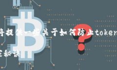 为了确保您得到准确和全