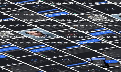      数字货币硬钱包的专家独家揭秘：最值得投资的股票！   /  

   guanjianci  数字货币硬钱包,投资股票,金融科技   /guanjianci  

引言：数字货币硬钱包的崛起
在过去的几年里，数字货币市场经历了翻天覆地的变化，越来越多的人开始投资比特币、以太坊等数字货币。而随着这些虚拟货币的流行，数字货币硬钱包的需求也水涨船高。你有没有想过，投资那些提供硬钱包的公司的股票可能是一个不错的选择？在这篇文章中，我们将深入探讨数字货币硬钱包的相关股票，分享一些独家的投资秘诀。

硬钱包是什么？
硬钱包，简单来说，就是一种用于安全存储数字货币的物理设备。它像USB驱动器一样，能够离线保存你的私钥，防止黑客攻击或信息泄露。说真的，如果你是个比较担心安全性的人，硬钱包绝对是一个不错的选择。

硬钱包市场的潜力
随着越来越多的人开始关注数字货币，硬钱包市场的潜力迅速扩大。根据市场研究机构的数据显示，预计到2025年，数字货币硬钱包的市场规模将达到数十亿美元。这无疑为相关公司的股票投资提供了丰厚的回报潜力。

投资数字货币的相关股票
接下来，让我们看看那些在数字货币硬钱包领域有显著影响力的公司的股票。这些公司不仅提供硬钱包产品，还在金融科技领域有着深厚的背景，值得关注。

h41. Ledger/h4
Ledger是全球领先的硬钱包制造商之一。它的Nano S和Nano X硬钱包都拥有极高的安全性和使用便捷性。Ledger的母公司Ledger SAS虽然并未上市，但其合作伙伴和投资者包括许多知名的金融机构，间接地为投资者提供了进入这个领域的机会。

h42. Trezor/h4
Trezor也是硬钱包市场的重要玩家。它的产品因安全性能和用户体验而受到广大用户的青睐。虽然Trezor的母公司SatoshiLabs同样未上市，但有关它的股票信息可以通过相关金融科技ETF获得。

h43. Square（现为Block Inc.）/h4
Square作为一家金融科技公司，通过其Cash App平台支持比特币交易。虽然它并不直接生产硬钱包，但Square近期的投资战略表明，数字货币将是其未来发展的重要部分。投资Square的股票，便是投资数字货币的一个侧面，未来可能出现的硬钱包产品势必会成为其业务扩展的另一大亮点。

怎么买这些股票？
如果你对上述公司的股票感兴趣，首先你需要在一个靠谱的股票交易平台上开户，然后选择你想要购买的股票。不同于投资传统企业，投资数字货币相关公司的股票，充满了不确定性，你一定要做好功课，了解公司的最新动态和市场趋势。

安全性与风险管理
在投资任何股票之前，你都应该评估自己的风险承受能力。数字货币市场波动性较大，因此在这个领域的投资并不轻松。而硬钱包公司的股票虽然相对稳定，但仍然受到整体市场环境、政策变化等多种因素的影响。

结论：抓住数字货币的机会
数字货币硬钱包市场正处于快速发展之中，为投资者带来了许多机会。通过了解硬钱包产品及其相关公司的股票，你可以更好地把握这一趋势。希望这篇文章能为你的投资决策提供一些有价值的参考。说真的，无论你是新手还是老手，保持对市场的敏感性和对新兴趋势的关注，才能在这个变化频繁的时代中找到属于自己的机会。

常见问题解答
在这里，我们也手动整理了一些投资者常见的问题，希望能帮助到你。

h4如何选择合适的硬钱包？/h4
选择硬钱包时，安全性、用户评价和品牌信誉都非常重要。常见的如Ledger和Trezor都是不错的选择。

h4投资数字货币的风险有哪些？/h4
数字货币投资的风险主要包括市场波动性、政策风险和技术风险。务必要做足功课，谨慎投资。

h4有没有推荐的投资平台？/h4
一些知名的投资平台如Robinhood、Coinbase和eToro都是可以考虑的选择。不过，一定要确保这些平台在你的国家合法且安全。

最后，数字货币硬钱包及其相关股票的投资，虽然充满挑战，但也蕴含着巨大的机会。好好研读这篇文章，做足功课，而后再做出投资决定。祝你好运！