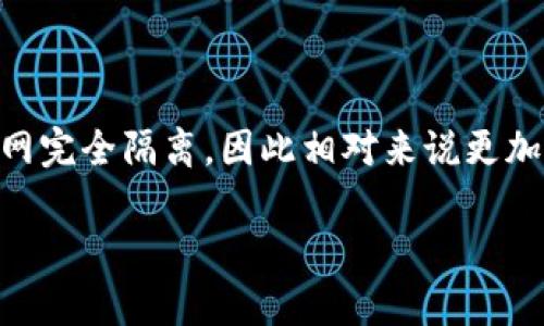 在加密货币的世界中，保护你的资产是至关重要的。冷钱包（Cold Wallet）是一种存储加密货币的方式，它与互联网完全隔离，因此相对来说更加安全。今天，我们就来聊聊如何将你的 tokenim（代币）转移到冷钱包中，以及为什么这对你的资产安全至关重要。

专家揭秘：如何将Tokenim安全转入冷钱包的独家秘籍