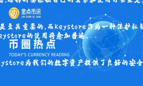   区块链钱包Keystore：专家独家揭秘安全存储秘诀！ / 

 guanjianci 区块链, 钱包, Keystore /guanjianci 

什么是区块链钱包Keystore？
在讨论区块链钱包之前，我们得先搞清楚一个概念，那就是Keystore。说真的，这个词听上去可能有些复杂，其实它指的是一种用来安全地存储区块链密码的文件。就好比，你出门在外，总得带上家门钥匙吧？Keystore就是你在虚拟世界中的“钥匙”，它确保只有你能访问你的数字资产。

Keystore的工作原理
Keystore其实是以一种加密文件的形式存在，它里面包含了加密后的私钥和相关的加密信息。简单来说，你可以把私钥想象成一把通往你数字资产的大门的钥匙，而Keystore就是把这把钥匙妥善保管起来。只有通过输入正确的密码，才能解锁这个文件，从而获取到你的私钥，进而管理和使用你的数字货币。

Keystore的安全性
说到安全性，这可是Keystore的一大亮点。首先，Keystore文件是经过加密处理的，这意味着即使有人获取了这个文件，没有相应的解密密码，也没法提取出私钥。此外，Keystore还增加了一层验证机制，只有经过授权的用户才能使用。
不过，这里有一个“但”字，安全性再高的东西，也有可能被攻破。所以，建议大家在生成Keystore的时候，务必要选择强密码，且要定期更换密码。你可以想象一下，如果你的密码就像一杯美味的咖啡，太简单了，肯定会被别人轻易的喝掉，对吧？

如何生成Keystore文件？
那么，如何生成一个Keystore文件呢？其实，这个过程并不复杂。你可以通过区块链钱包应用程序直接创建，或者使用一些在线工具。通常，生成Keystore的步骤如下：
ol
li下载并安装一个可靠的区块链钱包，比如Metamask、Coinbase Wallet等。/li
li选择“创建新钱包”选项。/li
li设置强密码，并确认。/li
li软件会自动为你生成一个Keystore文件，记得安全保存哦！/li
/ol
记得，像保存重要文件一样对待你的Keystore，尽量不要随便存储到云端，因为这可是你数字资产的“命根子”。

如何安全存储Keystore文件？
一旦你有了Keystore文件，接下来的问题就是如何安全保存它。以下是一些实用建议：
ul
li将Keystore文件保存在USB闪存盘中，离线存储。/li
li备份到一个安全的地方，比如防火防水的保险箱。/li
li避免将其存储在公开的云存储平台上。/li
li定期检查和更换密码，保持其安全性。/li
/ul
这些措施都可以有效降低你的Keystore被盗的风险，让你的数字资产更安全。

常见问题解答
很多朋友在使用Keystore的过程中常常会遇到一些问题，今天我就来帮大家解答几个常见的问题：

h41. 如果我忘记了Keystore的密码，会怎么样？/h4
如果你忘记了密码，Keystore的内容就无法解锁，这意味着你也无法访问你的数字资产。建议在创建Keystore时，写下密码并妥善保管，或者使用密码管理器来管理复杂密码。

h42. Keystore文件可以转移吗？/h4
当然可以！只要你有Keystore文件和相应的密码，随时可以将它导入到其他钱包中，这样你就可以在不同的钱包之间移动方便啦。

h43. Keystore是不是唯一的保存私钥的方式？/h4
其实，不仅仅是Keystore，私钥还可以通过其他方式保存，比如纸质记录（通常称为冷储存），或者甚至是硬件钱包。这几种方式各有优劣，选择时要根据自己的需求和使用习惯来定。

区块链的未来与Keystore的重要性
随着区块链技术的快速发展，越来越多的人开始接触到这个新兴的世界。无论是投资数字货币，还是参与区块链游戏，保障私钥安全都是至关重要的。而Keystore作为一种保护私钥的工具，其重要性也显得尤为突出。
可以说，Keystore不仅是保护数字资产的秘诀，更是我们在区块链时代不可或缺的一部分。随着更多的人加入到数字资产的投资中，Keystore的使用将愈加普遍。

总结
通过以上的内容，我们对Keystore有了更深入的理解。从它的基本概念，到生成和存储的具体操作，再到常见的问题解答，整体而言，Keystore为我们的数字资产提供了良好的安全保障。希望你在使用区块链钱包时，能时刻保持警惕，妥善保护好自己的数字资产。如果你还有更多疑问，欢迎随时问我，大家一起探讨。
最后，祝愿大家的数字资产安全，我们一起在这个充满可能性的新世界中，探索更多的精彩吧！