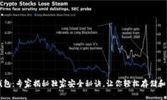 以太坊官方钱包：专家揭