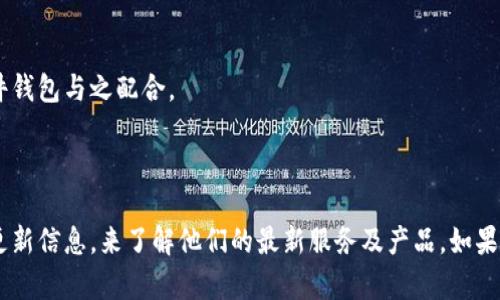 Tokenim 是一个针对加密货币和区块链技术的项目，但具体的功能和服务可能会随着时间有所变化。关于 Tokenim 是否是线下钱包的问题，可以进行一些分析。

### Tokenim 的钱包功能

**1. 核心功能**  
Tokenim 提供加密货币管理和交易服务，可能包括支付、存储和转账等功能。大多数此类项目会涉及到线上钱包的功能，允许用户通过移动设备或计算机进行加密货币的管理。

**2. 线下钱包的特点**  
线下钱包通常是指硬件钱包，如 Ledger 或 Trezor，这类设备提供更高的安全性，因为它们在物理上存储私钥，不连接互联网。与此相比，Tokenim 可能更类似于在线平台，但如果他有推出硬件钱包，可能会被认为是线下钱包。

**3. 用户体验**  
如果你在使用 Tokenim 的过程中，想要更安全地管理你的加密资产，也可以考虑使用硬件钱包与之配合。

### 结论

总的来说，如果你想要确认 Tokenim 的具体功能，最好查看他们的官方网站或者相关的更新信息，来了解他们的最新服务及产品。如果你在寻找安全的加密货币存储解决方案，线下硬件钱包是一个不错的选择。