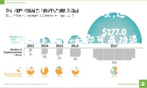 要退出Tokenim账号，您可以按照以下步骤进行操作：

1. **登录您的Tokenim账户**：首先，用您的账号和密码登录到Tokenim平台。

2. **访问账户设置**：登录后，通常可以在账号头像或用户名旁边看到一个下拉菜单，点击它，选择“账户设置”或“个人资料”。

3. **选择退出或注销选项**：在账户设置页面中，寻找“退出”或“注销”的选项。这个选项通常位于页面的底部，或者在菜单列表中可以找到。

4. **确认退出**：点击退出后，系统可能会提示您确认退出操作，确认后即可成功退出。

如果您在使用过程中遇到任何问题，建议查看Tokenim的帮助中心或联系客服获得更具体的指导。