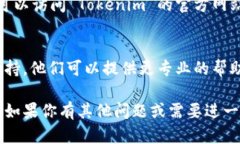 如果你在使用 Tokenim 软件