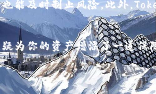 什么是Tokenim？
在区块链技术日益普及的今天，Tokenim作为一个多签名钱包解决方案，逐渐引起了大家的关注。它不仅提供了安全的加密货币存储方式，还允许多个用户共同管理和控制资产。这种设计确保了资金的安全性，同时满足了团队合作的需求。

多人签名的意义
你知道的，在区块链世界里，安全是重中之重。单个用户控制的钱包面临许多风险，例如丢失私钥或被黑客攻击。而多人签名功能的存在，恰恰是为了降低这些风险。假设一个团队有五位成员，只有在三人以上同意的情况下，才可以进行资金的转移或者操作。这样一来，即使某位成员的账户被攻破，黑客也无法轻易转移资产，这就大大增加了安全性。

Tokenim的独特优势
Tokenim不仅仅是一个普通的钱包，它有几个显著的优势，尤其是在多人签名方面：
ul
    listrong安全性：/strongTokenim采用的多签名技术让资金管理更加分散，降低了单点故障的风险。/li
    listrong透明性：/strong每一笔交易都经过多人审核，能够有效避免内部的舞弊行为。/li
    listrong灵活性：/strong用户可以根据自己的需求定制签名规则，设置不同的审批门槛。/li
/ul

如何使用Tokenim进行多人签名？
好了，接下来我们聊聊具体如何使用Tokenim进行多人签名。虽然有时候听起来有些复杂，但其实步骤并不多：
ol
    listrong注册账号：/strong首先，你需要在Tokenim官网上注册一个账号，完成身份验证。/li
    listrong创建钱包：/strong接下来，按照提示创建一个钱包，并生成私钥和助记词。记住，这些信息一定要妥善保管，不要泄露给任何人。/li
    listrong添加成员：/strong在设置中，你可以邀请团队成员加入钱包管理。每位成员都会收到一份邀请链接，只需点击链接确认即可。/li
    listrong设定签名规则：/strong根据需要，设定每次交易审批所需的最低签名人数。这一步非常重要，确保你们团队的资金安全。/li
    listrong日常管理：/strong在钱包创建好后，以后进行任何交易都需要按设定的签名规则进行批准。/li
/ol

多人签名的实际应用场景
现在我们来看看，Tokenim的多人签名功能在实际生活中能发挥怎样的作用。比如说，如果你和合伙人一起创建了一家公司，管理公司的资金就可以通过这个钱包来处理。
在这种情况下，你们可以设定一个规则，比如说必须要三个人签名才能进行资金的转账。这样，即使其中一个合伙人有意或无意地做出错误的决策，其他合伙人也能及时制止风险。此外，Tokenim还适合那些需要管理大额资金的投资者，确保资产不被轻易转移，保障每一笔投资都是经过深思熟虑的。

结束语
总的来说，Tokenim作为一个多签名钱包，能够有效提升资金的安全性和透明度。在这个信息时代，随时都可能面临安全威胁，选择Tokenim的多人签名功能，无疑为你的资产增添了一道保障。如果你身边有团队合作的需要，不妨试试Tokenim。毕竟，安全无小事，稍不留意，就可能酿成大错。

Tokenim专家分享：如何利用独家秘诀实现多人签名安全管理