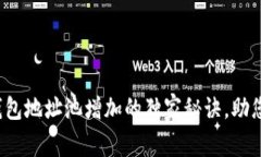 专家揭秘：虚拟币钱包地