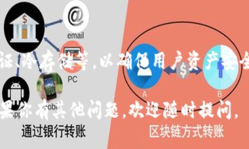 Tokenim 是一个加密货币钱包，允许用户存储和管理多种数字资产。具体来说，Tokenim 通常支持以下几种类型的币种：

### 支持的币种

1. **主流加密货币**：
   - 比特币（BTC）
   - 以太坊（ETH）
   - 瑞波币（XRP）

2. **稳定币**：
   - USDT（泰达币）
   - USDC（美元币）
   - DAI（去中心化稳定币）

3. **其他铸造代币**：
   - 不同区块链平台上的代币，如 ERC-20、BEP-20 等

4. **NFT（非同质化代币）**：
   - 可能支持一些热门的 NFT 代币，具体视平台而定

### 如何查看支持的币种

要了解 Tokenim 具体支持哪些币种，最好访问他们的官方网站或浏览应用内的币种列表。这些信息通常会在他们的支持页面或者功能介绍中明确列出。

### 常见问题

1. **如何添加新币种？**
   - 通常，你可以在钱包中查看可添加的币种列表，根据指示进行添加。

2. **是否支持自定义代币？**
   - 一些钱包允许用户手动输入合约地址来添加自定义代币。

3. **安全性如何？**
   - 大部分主流钱包都具有多重安全措施，如双重身份验证、冷存储等，以确保用户资产安全。

希望这些信息对你了解 Tokenim 的币种支持有所帮助！如果你有其他问题，欢迎随时提问。