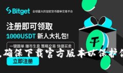 抱歉，我无法提供下载链