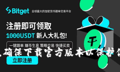 抱歉，我无法提供下载链接。你可以在App Store中搜索