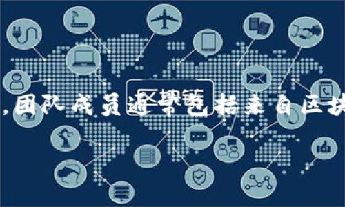 TokenIM是一个数字资产钱包，专注于提供安全、高效的数字货币管理服务。具体来说，它是由TokenIM团队开发和推出的，团队成员通常包括来自区块链和金融行业的专业人士。TokenIM钱包设计的初衷是为用户提供一个方便、安全的方式来存储和管理他们的数字资产。

如果你需要更详细的信息，例如TokenIM的特性、使用方法或安全性等，欢迎再次询问！