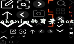 关于“Tokenim为何没有eos