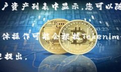 关于“EOS在Tokenim上解锁”