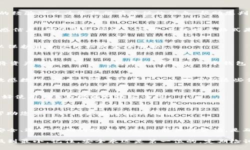 导入Tokenim钱包会有一定的风险，主要取决于几个因素，比如您选择的方法、对安全性的了解以及您使用的平台。下面，我们将详细探讨这些风险，并提供一些建议，以帮助您更安全地使用Tokenim钱包。

1. 钱包类型与安全性
首先，Tokenim钱包通常有多种类型，比如桌面钱包、手机钱包和在线钱包。每种钱包的安全性和风险水平都会有所不同。比如，在线钱包通常更易受到黑客攻击，因为它们总是连接到互联网。而桌面钱包和手机钱包虽然相对安全但也存在被恶意软件攻击的风险。

2. 私钥的保护
无论您使用哪种类型的钱包，保护您的私钥都是至关重要的。私钥就像是您钱包的密码，如果被他人取得，您的资产就可能会被盗。确保您在安全的地方存储私钥，切勿将其发送给任何人，甚至连您的朋友。

3. 验证下载来源
当您下载Tokenim钱包时，请务必从官方网站或可信的网站下载，不要随便点击链接或下载未知来源的文件。恶意软件伪装成钱包应用的情况屡见不鲜，而一旦您下载了假软件，风险就会大大增加。

4. 社区反馈与评级
加入一些加密货币的社区，比如Reddit或Telegram，了解其他用户对Tokenim钱包的反馈和评估。真实用户的经验可以为您提供有价值的信息，帮助您判断这款钱包的可靠性。

5. 防范钓鱼攻击
钓鱼攻击是加密货币领域常见的风险，这种攻击方式利用虚假的网站或应用程序来骗取您的私钥或其他敏感信息。确保您访问的是官网，且链接的格式是正确的，比如https:// 而非http://。

6. 随时更新您的钱包
确保您使用的Tokenim钱包是最新版本，开发团队会定期推出更新，以修复漏洞和提高安全性。及时更新可以保护您免受已知的安全威胁。

7. 风险意识与资产多样化
持有大量资产在一个钱包中是有风险的，如果钱包遭到攻击，您的所有财富都可能会一夜之间蒸发。建议您将资产分散到多个钱包中，这样即使一个钱包出现问题，您的损失也会降低。

8. 非必需信息的分享
使用Tokenim钱包时，尽量避免分享您的钱包地址、交易记录等非必需的信息。虽然这些信息本身并不属于敏感数据，但有时候攻击者可以通过分析这些信息来寻找攻击机会。

9. 安全的网络环境
在使用Tokenim钱包或进行交易时，确保您在安全的网络环境中操作，避免在公共Wi-Fi下进行敏感操作。最好使用VPN来增强网络安全性。

10. 实时监控与报警系统
如果可能，设置对钱包的实时监控，一旦发现异常操作，及时收到报警。许多钱包和平台都有类似功能，可以帮助您第一时间发现潜在的风险。

11. 总结
导入Tokenim钱包的风险是存在的，但只要您采取必要的预防措施，就可以大大降低这些风险。确保资料的安全、选择正确的操作环境、以及保持警惕，是确保您安全使用Tokenim钱包的关键。

从以上的分析可以看出，使用Tokenim钱包并非没有风险，但通过合适的措施和策略，您可以将这些风险降低到最小。记住，安全永远是第一位的，定期检讨自己的安全措施，保持对最新动态的关注，可以让您的加密货币资产更加安全。