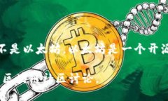 Tokenim 并不是以太坊（Ethereum）。Tokenim 是一个独