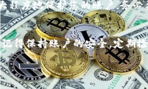 要登录Tokenim钱包，您需要遵循以下步骤。为了确保您在操作时能顺利进行，下面我将详细描述各个步骤。

### 登录Tokenim钱包的步骤

第一步：访问Tokenim官网
首先，您需要在浏览器中输入Tokenim的官方网站网址。确保您访问的是官方站点，以防钓鱼网站。一般来说，官方网站应该是安全的，您可以通过搜索引擎找到相关链接。

第二步：找到登录入口
在网站的主页上，您通常会看到一个“登录”或“进入钱包”的按钮。它可能位于页面的右上角，您可以很轻松地找到。

第三步：输入账户信息
点击登录后，您将被要求输入您的账户信息。这通常包括您的邮箱地址或用户名，以及您设置的密码。请确保这些信息是准确的，避免输入错误，或者您会遇到无法登录的问题。

第四步：进行身份验证
为了增强安全性，Tokenim钱包可能会要求您进行身份验证。这通常是通过双因素身份验证（2FA）来完成的。您可能需要输入发送到您手机上的验证码或者使用身份验证器应用生成的验证码。说真的，这些措施是为了保护您的资产，你懂的，安全第一啊。

第五步：成功登录
一旦您输入所有信息并完成身份验证，您应该能够顺利进入您的Tokenim钱包。如果您遇到任何错误消息，请仔细阅读，并根据提示进行调整。有时候，一个小的拼写错误都会导致无法登录。

第六步：解决登录问题（若有）
如果您忘记密码或无法登录，还可以使用“忘记密码”链接来重置密码。Tokenim会向您注册的邮箱发送一封重置邮件，您只需按照邮件中的指示来设置新密码即可。

### 安全提示
在访问和使用Tokenim钱包时，确保您始终使用安全的网络连接，尽量避免在公共Wi-Fi上进行敏感操作。此外，为了最大程度地保护您的账户，务必要开启双因素身份验证，并且定期更换密码。

### 小结
Tokenim钱包的登录过程总体上是比较简单的，只要您保持信息的准确性，并注意一些基本的安全措施，就能顺利登录。记得保持账户的安全，定期检查账户活动，预防未授权使用。如果您在登录过程中遇到任何困难，可以随时查阅Tokenim的帮助文档或联系客服人员。

希望以上的信息能帮助你顺利登录到Tokenim钱包！如果还有其他问题，随时欢迎提问。