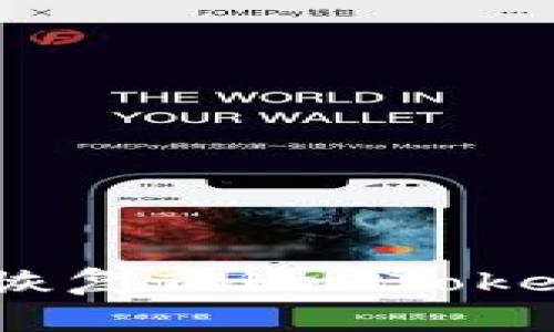 专家独家揭秘：如何恢复TokenTokenIM钱包身份的秘诀