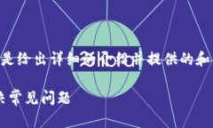 关于“IM数字钱包客服”的