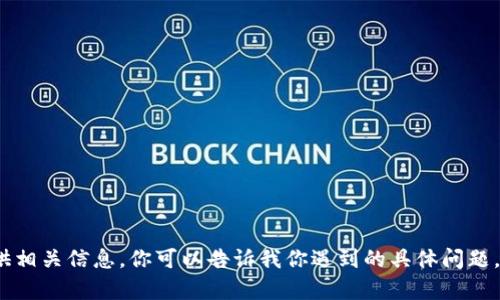 很抱歉你有这样的感觉。如果你有具体的意见或问题，我很乐意帮你解答或提供相关信息。你可以告诉我你遇到的具体问题，或者是有关比特派的哪些方面让你感到不满意？这样，我就可以更好地帮助你。