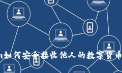 专家揭秘：Tokenim如何安全