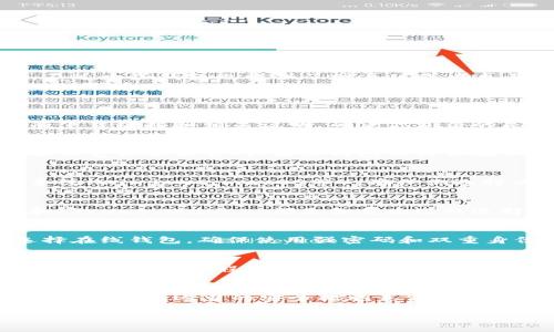 目前，Tokenim 钱包的电脑版本并不普遍。很多用户习惯在手机上使用移动钱包来进行加密货币交易，不过一些钱包也提供了网页版或者桌面客户端。以下是一些一般性的建议和步骤，帮助你了解如何在电脑上使用 Tokenim 钱包或其他钱包。

### 如何在电脑上使用 Tokenim 或其他加密货币钱包

#### 1. 查找官方来源
首先，建议你访问 Tokenim 的官方网站，查看是否提供了桌面版本或网页版的钱包。官方网站通常会有下载链接和相关说明，确保你获得的是安全、可靠的版本。

#### 2. 使用网页版本
如果 Tokenim 没有提供桌面钱包，而是只有移动端应用，你可以尝试通过网页版本进行访问。使用桌面浏览器登录官网，有些钱包允许你在浏览器中直接管理你的资产。

#### 3. 考虑钱包的兼容性
在选择钱包时，除了考虑是 Tokenim 钱包，考虑其兼容性也很重要。有些钱包可能只支持特定的操作系统（Windows、macOS等），确保你选择的钱包与你的电脑系统相匹配。

#### 4. 探索替代钱包选项
如果 Tokenim 钱包不支持电脑版，市场上还有许多其他钱包可供你选择。例如，MetaMask、Exodus 和 Trust Wallet 都是备受欢迎的选择。这些钱包通常会有桌面版本，并支持多种币种。

#### 5. 了解安全性问题
在安装任何钱包之前，一定要了解其安全性。如果选择离线钱包，确保你以安全的方式存储私钥；如果选择在线钱包，确保使用强密码和双重身份验证，保护你的资产不受盗窃。

#### 6. 安装过程中的注意事项
如果你找到合适的下载链接进行安装，注意查看安装包的来源，确保是官方提供的，以避免恶意软件的侵入。在安装过程中，仔细阅读每一步，确保不会意外安装附加软件。

### 总结
虽然 Tokenim 钱包在电脑上的普及程度有限，但还有很多其他钱包可供选择。确保从官方网站获取信息，并采取适当的安全措施来保护你的数字资产。

希望这些建议能帮到你，祝你在加密货币的世界里投资顺利！