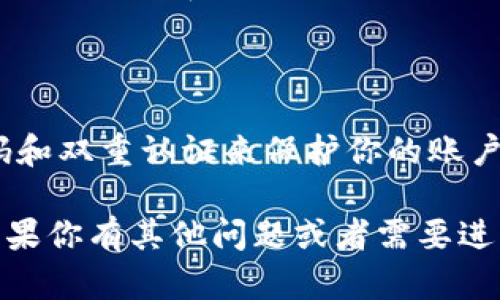 是的，Tokenim是一款多功能的加密货币钱包，支持多种数字资产的存储，包括OMG（OmiseGO）。如果你想在Tokenim上存储OMG，需要确保你的钱包版本是最新的，并遵循以下步骤：

如何在Tokenim上存储OMG

首先，你需要确保你已经在Tokenim上创建了一个账户并完成了必要的身份验证。一旦账户创建完成，你可以按以下步骤来存储OMG：

步骤一：获取OMG地址

在Tokenim钱包中，你需要找到你的OMG存储地址。通常，这可以在钱包的“资产”页面中找到。点击OMG，然后选择“接收”或“存款”选项，你会看到一个以“0x”开头的地址，这就是你的OMG存储地址。

步骤二：从其他钱包转入OMG

接下来，从你其它的加密货币钱包或者交易所转移OMG到你在Tokenim的地址。确保你输入的OMG地址是正确的，这是非常重要的，因为加密货币一旦转移是不可逆的。

步骤三：确认交易

一旦你提交了交易，你可以在Tokenim中查看你的OMG余额。交易所需要一些时间来确认交易，通常在几分钟内就会完成。你也可以在区块链浏览器上查看交易状态，确保资金安全到达你的Tokenim钱包。

免责条款

在进行任何交易之前，请确保你了解加密货币的风险，并确保你的钱包安全。使用强密码和双重认证来保护你的账户。

综上所述，Tokenim确实可以用来存储OMG。希望这些步骤能够帮助你顺利完成存储。如果你有其他问题或者需要进一步的帮助，随时可以询问！