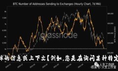 看起来您提到的“tokenim