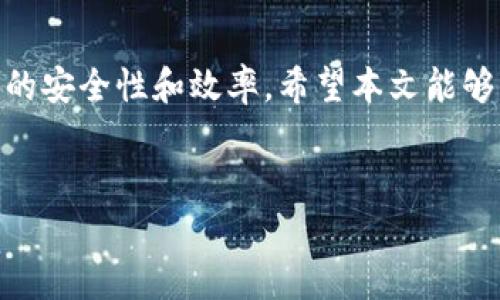 在美国，数字钱包已经成为许多人日常生活中不可或缺的一部分。无论是购物、支付账单，还是转账，数字钱包都提供了方便快捷的方式。在这里，我们将详细探讨美国使用的各种数字钱包，看看它们各自的特点以及优势。

一、什么是数字钱包？

数字钱包（Digital Wallet），又被称为电子钱包，是一种可以在电子设备上存储、管理和使用资金的工具。用户可以通过手机应用、网站或其他电子设备进行支付和转账。简单来说，数字钱包就像是随身携带的虚拟钱包，让你不需要去带现金或信用卡，随时随地进行支付。

说真的，使用数字钱包真的很方便，不论是在线购物，还是在实体店消费，大多数商家都支持数字钱包支付。对于小额支付更是快捷无比，只需轻轻一点，钱就转出去了。

二、美国流行的数字钱包

在美国，有几种数字钱包特别受欢迎。下面我们来逐一介绍它们的特点和优势。

1. Apple Pay

Apple Pay 是苹果公司推出的数字钱包服务。只要你有一部兼容的iPhone或Apple Watch，就可以用它来付款。很多商家都支持Apple Pay，尤其是在大型零售商和餐饮连锁店。

最吸引人的是，Apple Pay 使用的是近场通信（NFC）技术，你只需要将手机靠近支付终端，就能完成交易。同时，Apple Pay 还具备强大的安全保护措施，用户的信用卡信息不会直接传输给商家，交易通过一个唯一的设备编号来完成。这种保护方式让用户在使用时更加安心。

2. Google Pay

如果你是Android用户，Google Pay是一个非常好的选择。与Apple Pay类似，Google Pay 也允许用户通过手机购物、在线支付、转账等。

Google Pay 的优势在于其与其他Google服务的无缝集成。例如，你可以直接在Gmail中发送付款链接，或者在Google地图中查找接受Google Pay的商家，真的是让人觉得很方便。

3. PayPal

PayPal是数字支付的先行者，也是全球最著名的在线支付平台之一。虽然它最初是为了在线购物而设计的，但如今用户也可以在实体店使用PayPal进行支付了。

PayPal 的一个独特之处在于，它为用户提供了买家保护政策。如果你在网上购买商品，而收到的商品与描述不符，你可以申请退款，这样用户在购买时不容易受到欺诈。

4. Venmo

Venmo是PayPal旗下的一款社交支付应用，特别受到年轻人和大学生的欢迎。它不仅可以用于转账，还可以在平台上发布社交动态，分享各自的支付信息和备注。

例如，如果你请朋友吃饭，他们可以通过Venmo向你转账，只需几分钟就能完成。这种社交性质的支付体验让Venmo 快速吸引了大量用户。说真的，如果你和朋友一起聚餐，使用Venmo转账真是方便得很。

5. Cash App

Cash App是由Square Inc.推出的数字钱包应用，它允许用户轻松地发送和接收款项。同样地，Cash App也支持在线购物和账单支付。

另外，Cash App还提供了股票买卖和比特币交易的功能，这让它在众多数字钱包中显得与众不同。对于那些紧跟科技潮流、对投资感兴趣的用户来说，Cash App简直是个宝藏应用。

三、数字钱包的优势

说到数字钱包，人们常常会提到它带来的便利性。不过，除了方便，数字钱包还有很多其他的优势。

1. 安全性

数字钱包通常采用多重身份验证技术和加密技术，保障用户的资金安全。这让很多用户在进行电子支付时更有信心，不再害怕信息泄露的风险。

2. 无需携带现金

随着数字支付的普及，人们越来越少携带现金。你只需用手机就能完成支付，省去掏钱的繁琐，颇具现代生活的便利性。

3. 便于追踪支付记录

数字钱包还提供详细的消费记录和交易历史，让用户能够轻松管理自己的财务，看到自己的消费习惯和趋势，这在日常生活中还是挺重要的，特别是当你想要压缩预算的时候。

四、使用数字钱包时需注意的事项

虽然数字钱包带来了诸多便利，但在使用时我们也需保持警惕。以下是一些需要注意的事项：

1. 注意安全

无论使用哪个数字钱包，用户都要提高警惕。使用复杂且唯一的密码，避免在未加密的公共Wi-Fi下进行交易，以免信息被窃取。

2. 了解服务费用

不同的数字钱包可能会收取不同的服务费用，尤其是international transfer时。在使用前，最好先了解各项费用，避免不必要的支出。

3. 定期检查账户

定期检查你的账户交易记录，有助于发现任何异常情况，及时处理可疑交易。

总之，数字钱包已成为美国人日常生活中不可或缺的一部分。它们不仅提高了支付的便利性，也在一定程度上提高了交易的安全性和效率。希望本文能够帮助你更好地理解美国主流数字钱包，享受它们带来的便捷生活。

数字钱包, Apple Pay, PayPal/guanjianci
美国数字钱包支付的专家独家秘诀，全面解析你应该使用的工具