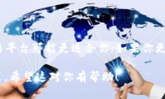 在讨论“TP和Tokenim哪个更