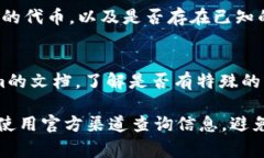 看不到在Tokenim上转账的