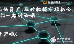   Tokenim钱包收益提醒设置