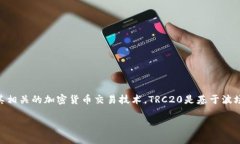 关于“tokenimtrc20”是否安