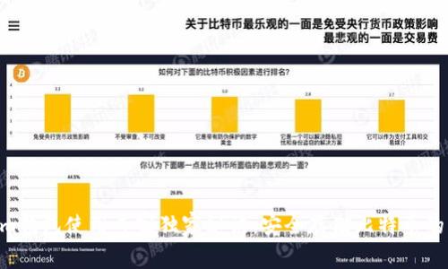 Electrum钱包使用专家独家秘诀：安全存储比特币的终极指南