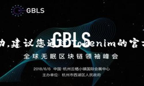 关于“冷钱包Tokenim多少钱”的具体价格问题，由于市场波动性，数字货币及相关服务的价格会随时变动，建议您通过Tokenim的官方网站或第三方交互交易平台查询最新的价格信息。此外，相关费用也可能受地区、支付方式等因素影响。

若您有关于冷钱包使用的具体问题或者需要了解更多相关的信息，请随时告诉我！