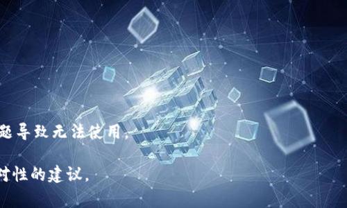 截至我最后的更新，GoPay 主要是一个印度尼西亚的电子支付平台，广泛应用于日常购物、线上支付和账单支付等。其可用性取决于你所在的地点以及你所使用的设备或商家是否支持 GoPay。

如果你在印度尼西亚，GoPay 应该是可以正常使用的，因为许多商家都接受这一支付方式。如果你在其他国家，可能会遇到一些限制，尽管某些国际在线商家可能也支持 GoPay。

为了确保你能顺利使用 GoPay，建议你检查以下几点：

1. **商家支持**：确保你要支付的商家或服务支持 GoPay。
2. **地区限制**：了解 GoPay 在你所处地区的可用性。
3. **账户设置**：确保你的 GoPay 账户已经正确设置并充值。
4. **应用更新**：确保你的 GoPay 应用是最新版本，以避免因为软件问题导致无法使用。

如果你有具体的情况或问题，可以提供更多细节，这样我可以给出更加针对性的建议。