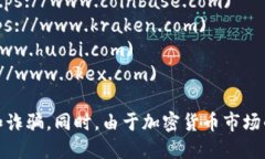 虚拟币交易所的网址因平